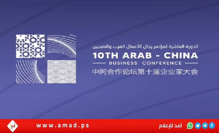 "إعلان الرياض"..البيان الختامي لمؤتمر الأعمال العربي الصيني