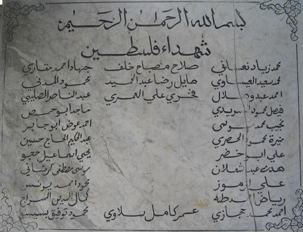 الذكرى السنوية لشهداء غارة حمام الشط في تونس 1985