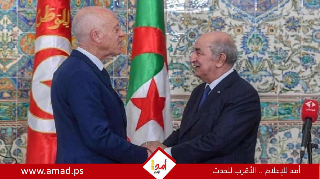 الجزائر تنفي وجود أزمة مع تونس وتؤكد متانة العلاقات بين البلدين