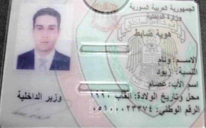 الداخلية السورية تعلن إلقاء القبض على قاتل شقيقتين قريبتين للرئيس "بشار الأسد"