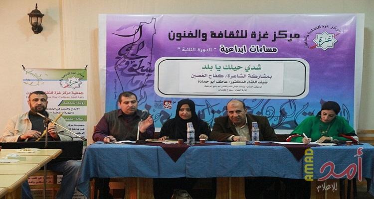 غزة: الاحتفاء بيوم المرأة العالمي بأمسية شعرية بعنوان " شدي حيلك يا بلد " للشاعرة كفاح الغصين