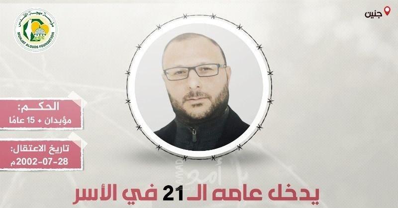 الأسير "محمد أبو طبيخ" يدخل عامه الـ (21) في سجون الاحتلال