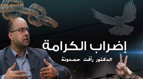 الأسرى للدراسات: الإضرابات المفتوحة عن الطعام