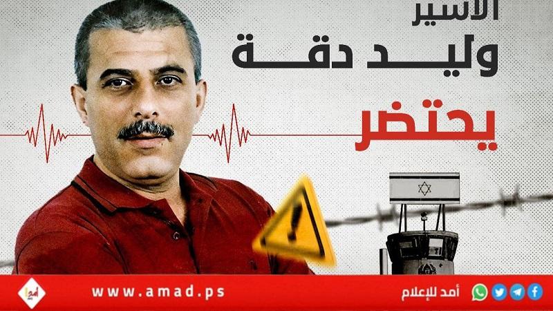 حزب الشعب يدعو لتكثيف حملات التضامن والإسناد للأسير القائد "وليد دقة"