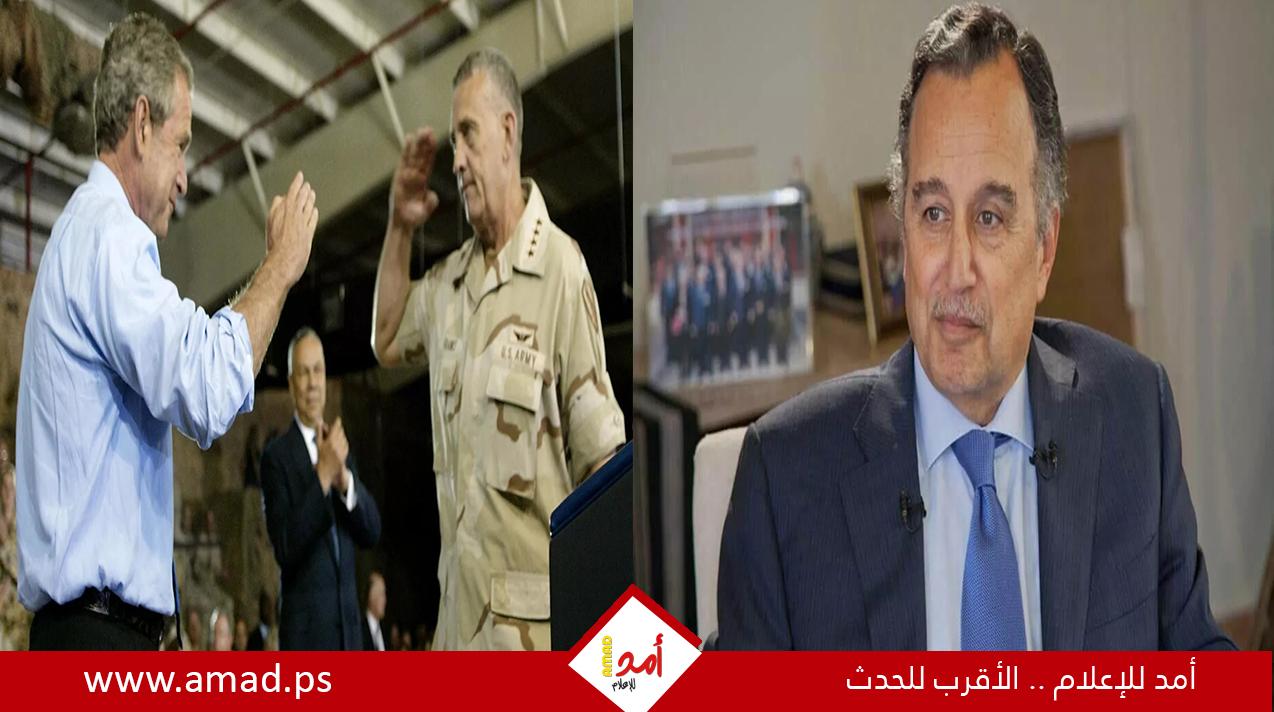 وزير خارجية مصر الأسبق فهمي: الغزو الأمريكي للعراق خلق خللا بالتوازن الإقليمي في المنطقة