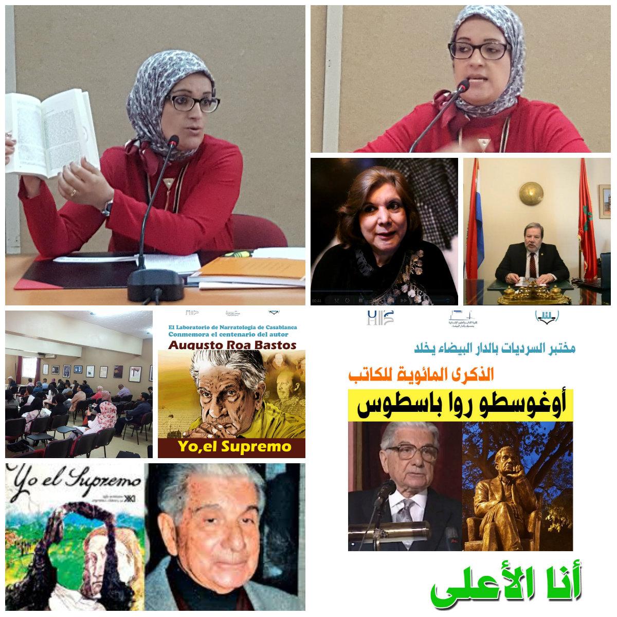 أنا، روا باسطوس الأعلى