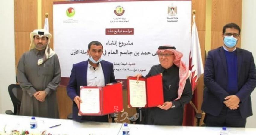 العمادي يوقع على اتفاق إنشاء مستشفى"الشيخ جاسم بن حمد" برفح