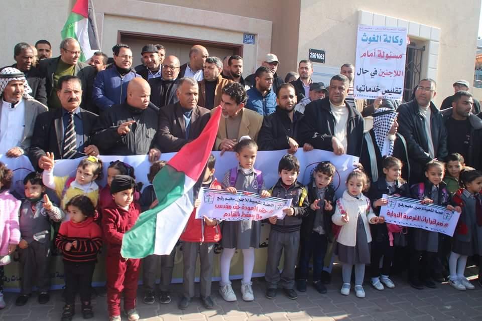 اللجان الشعبية للاجئين تنظم وقفة احتجاجية امام مكتبة البحرين في محافظة رفح