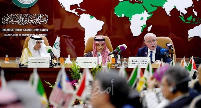 منظمة التعاون الإسلامي تعلن رفضها لخطة ترامب