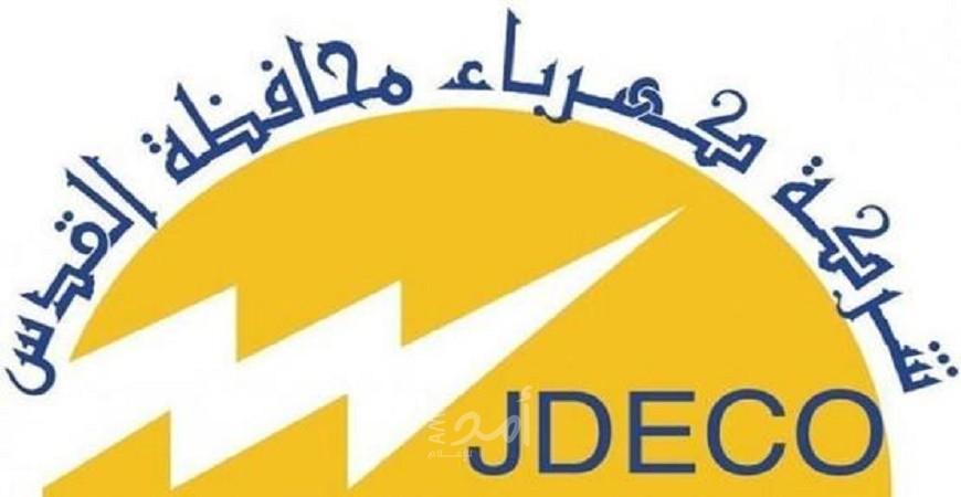 كهرباء القدس تعلن وقف برنامج الفوترة والشحن