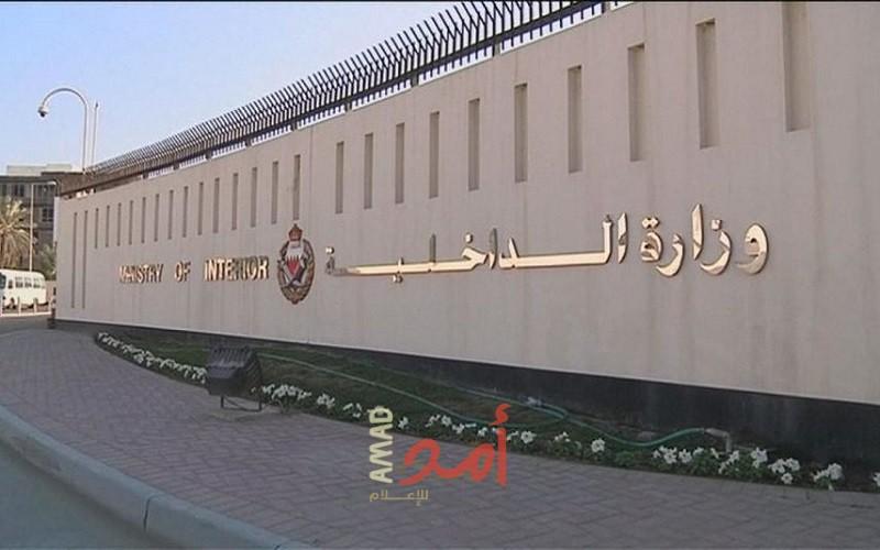البحرين تمنع سفر مواطنيها إلى إيران والعراق بسبب الأوضاع الأمنية
