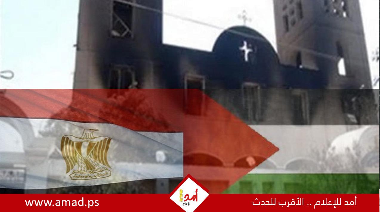 الرئاسة والفصائل الفلسطينية تعزي "مصر" في ضحايا حريق الكنيسة