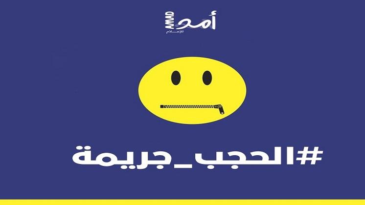 التميمي يطالب بالتراجع عن قرار حجب المواقع الالكترونية