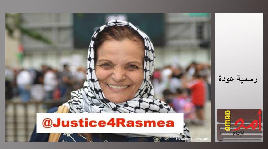 استنكار فلسطيني لإبعاد الأسيرة المحررة رسمية عودة إلى الأردن