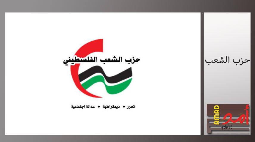 حزب الشعب يتلقى دعوة لحوار الفصائل في القاهرة