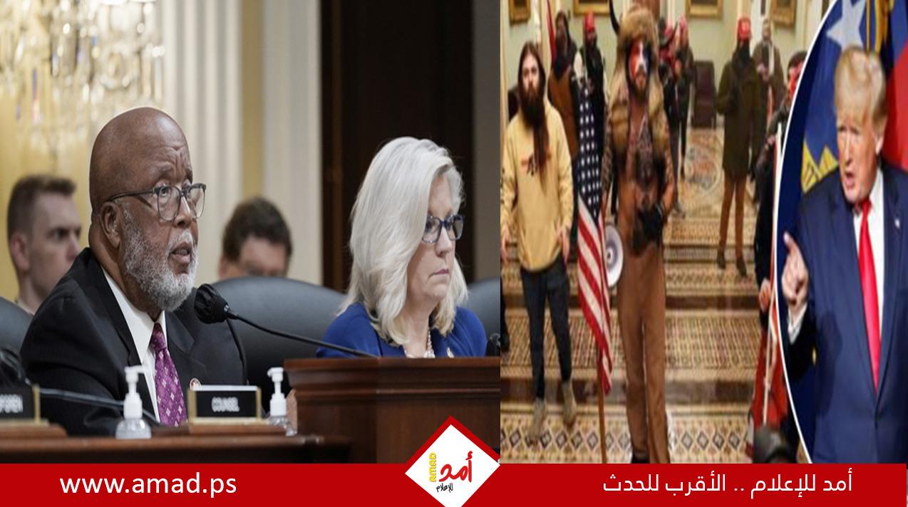 واشنطن: بولتيكو تكشف تفاصيل تقرير لجنة 6 يناير المرتقب حول اقتحام الكونغرس