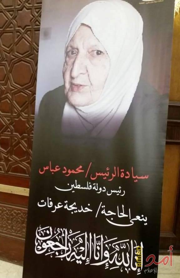 سفير فلسطين بالقاهرة يقدم واجب العزاء لأسرة الحاجة خديجة عرفات شقيقة الزعيم ياسر عرفات