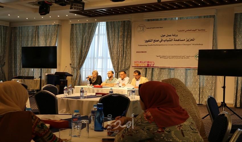 خلال ورشة للمنظمات الأهلية: التأكيد على أهمية تفعيل مشاركة الشباب السياسية والمجتمعية