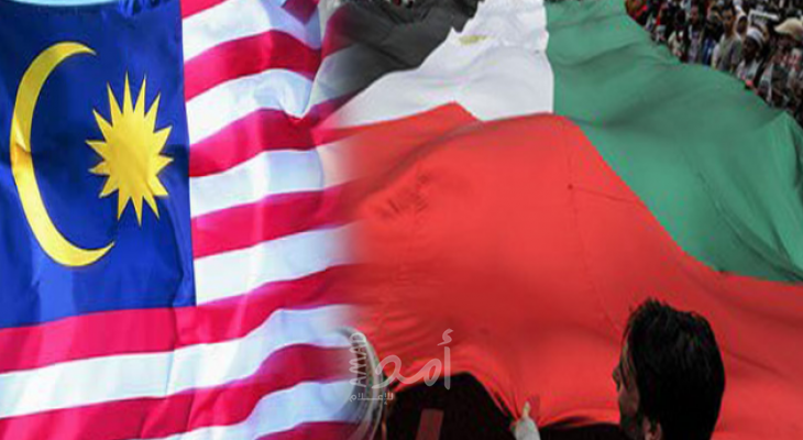 ماليزيا تؤكد دعمها للقضية الفلسطينية ومعارضتها لمخططات الضم الإسرائيلية