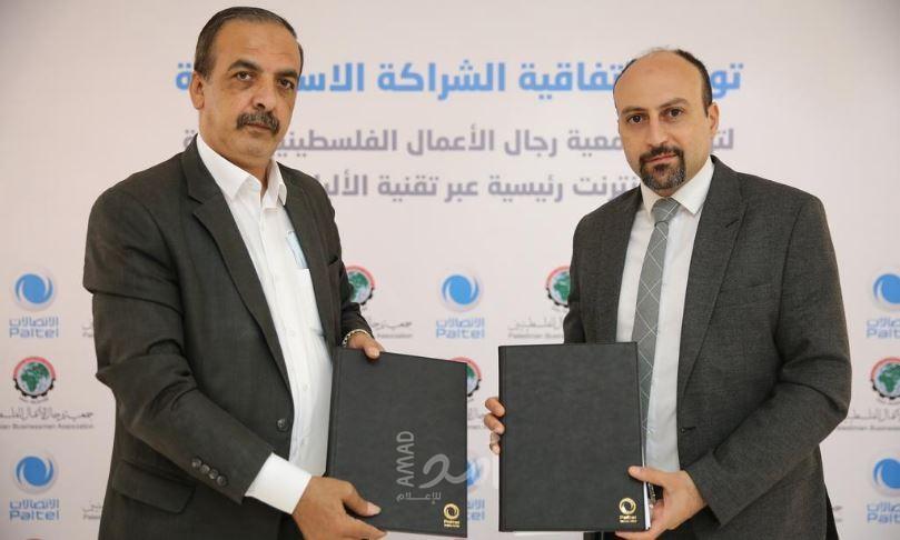 جمعية رجال الأعمال وبالتل يوقعان اتفاقية شراكة استراتيجية