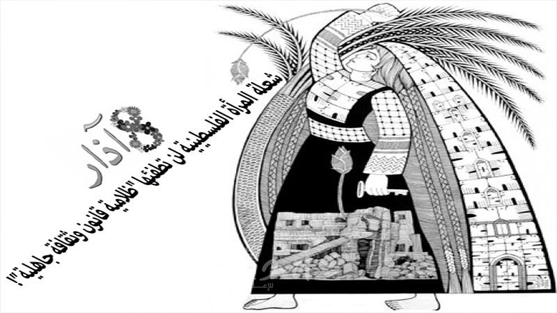 ألمانيا: الجالية الفلسطينية في نورنبرغ تنظم لقاء على "تطبيق زوم"