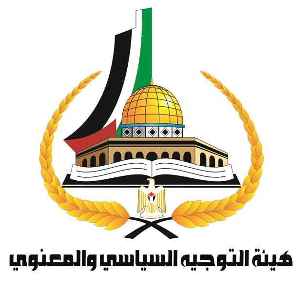 تعميم صادر عن هيئة التوجيه السياسي لحصر موظفيها المدنيين في غزة