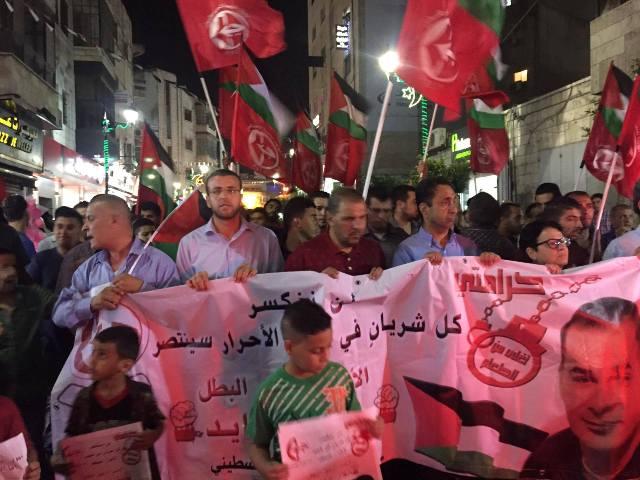 الشعبية تنظم مسيرة حاشدة تضامناً مع الأسير  بلال كايد برام الله - صور