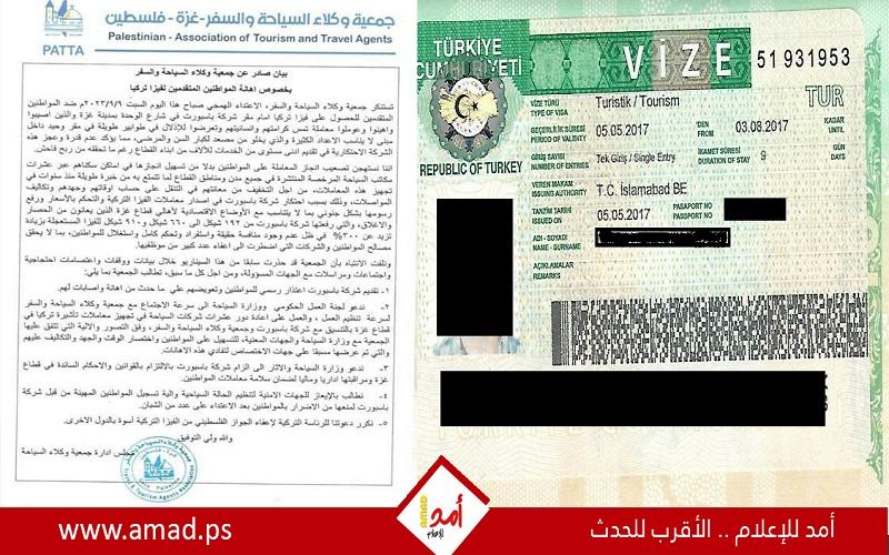 غزة: جمعية وكلاء السياحة والسفر تستنكر الاعتداء على المواطنين المتقدمين لفيزا تركيا- فيديو