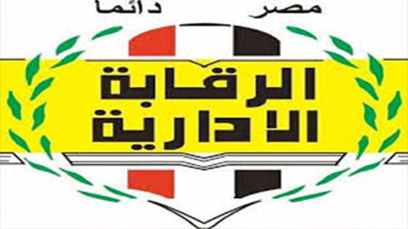 مصر تفوز برئاسة اتحاد هيئات مكافحة الفساد الأفريقية 2022 - 2025