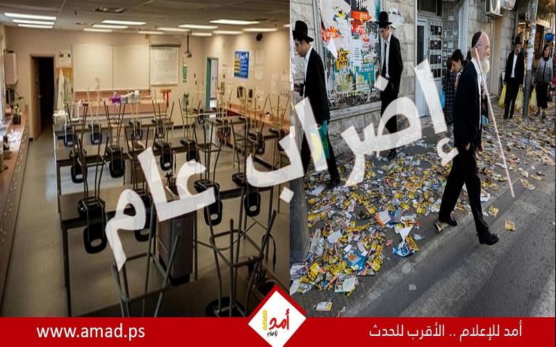 رؤساء السلطات المحلية الإسرائيلية يعلنون إضراباً شاملاً "الإثنين"