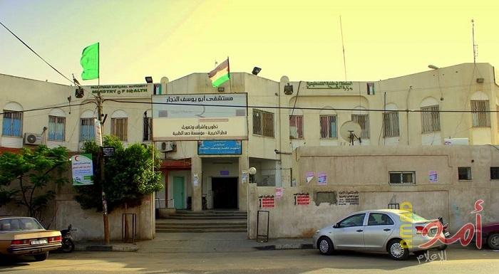 إعلان هام من مستشفى "أبو يوسف النجار" لجرحى مسيرات العودة