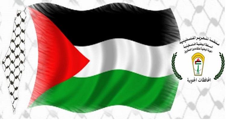 تنويه مهم للمتقاعدين العسكريين في قطاع غزة لتحديث بياناتهم