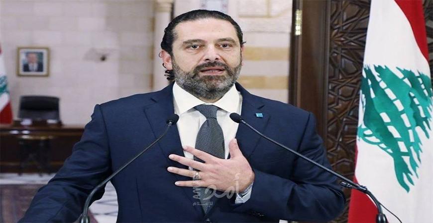 الحريري: لن أشارك في الحكومة وأدعم ترشيح سمير الخطيب لرئاستها