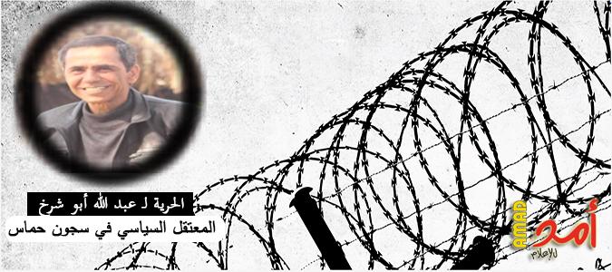 تحت ضغط الحملة الشعبية.. أمن حماس يفرج عن الكاتب عبد الله أبو شرخ