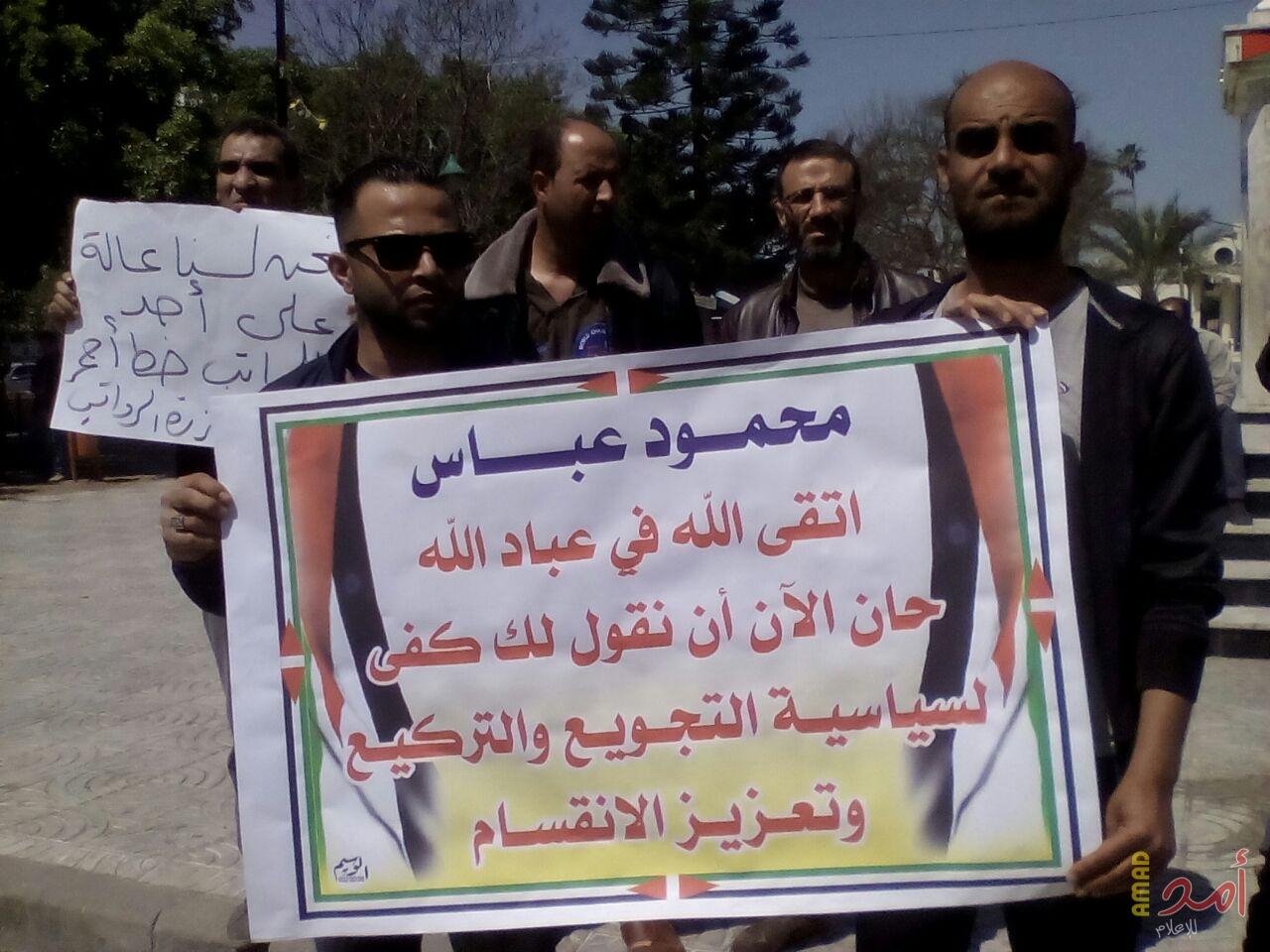 الخميس: اعتصام لموظفي السلطة بغزة في مبنى تلفزيون فلسطين