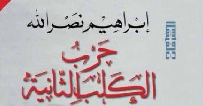 "الثقافة": فوز الروائي الفلسطيني إبراهيم نصر الله بجائزة "البوكر" انتصار لرواية شعب يواجه الاحتلال
