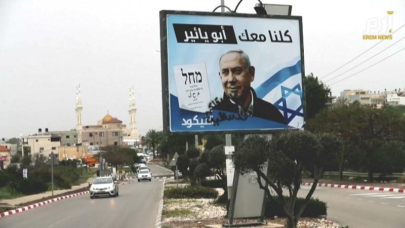 صحيفة عبرية تكشف أسباب مضاعفة تصويت بعض العرب الى نتنياهو وحزبه!