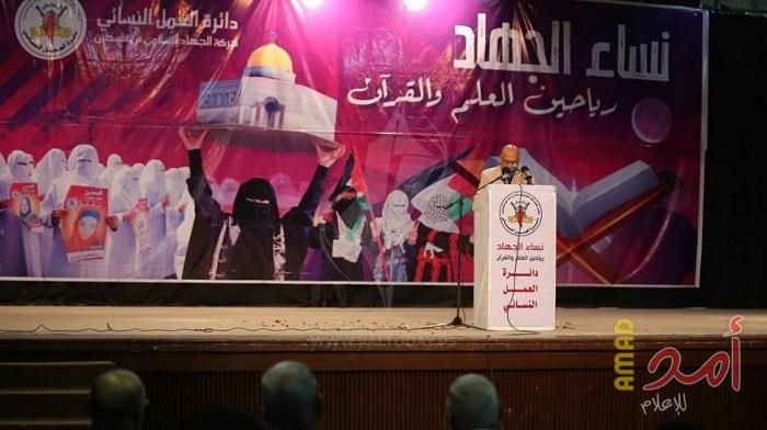 العمل النسائي بحركة "الجهاد" تنظم احتفالاً لتكريم الحاصلات منحة الدكتوراه