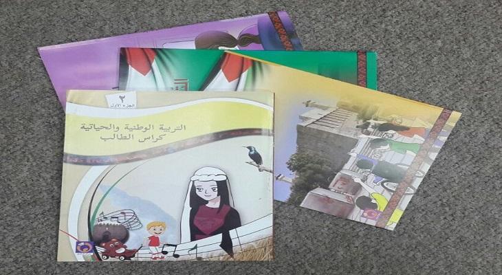 موقع عبري: مراقب الدولة الامريكي يعتزم فحص المنهاج الفلسطيني