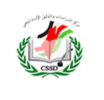 مركز الدراسات والتوثيق الاستراتيجي: السلطة الفلسطينية تمارس امتهان كرامة موظفيها