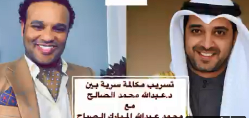 الكويت.. جدل واسع حول تسريبات صوتية "خطيرة"!
