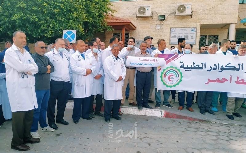 غزة: وقفة احتجاجة أمام مستشفى الأقصى رفضاً للاعتداء على الممرضين- صور