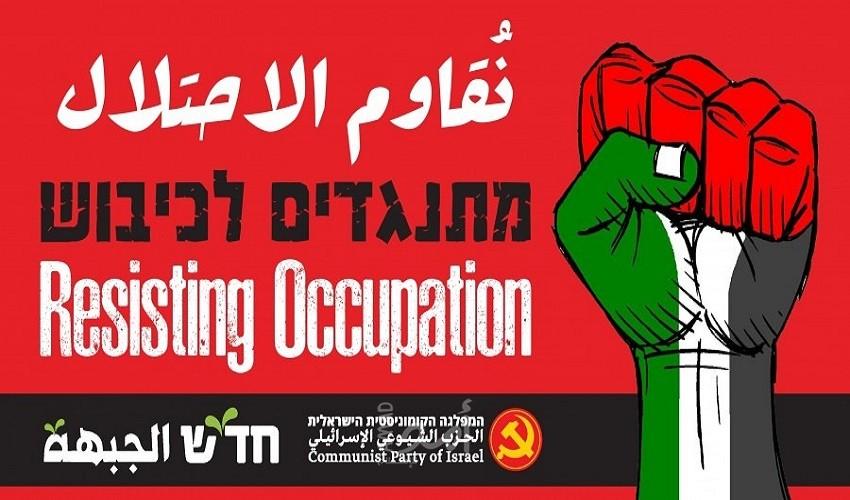 الحزب الشيوعي والديمقراطية: تقرير أمنستي يستحق ضغطا دوليا لوقف سياسات اسرائيل العدوانية