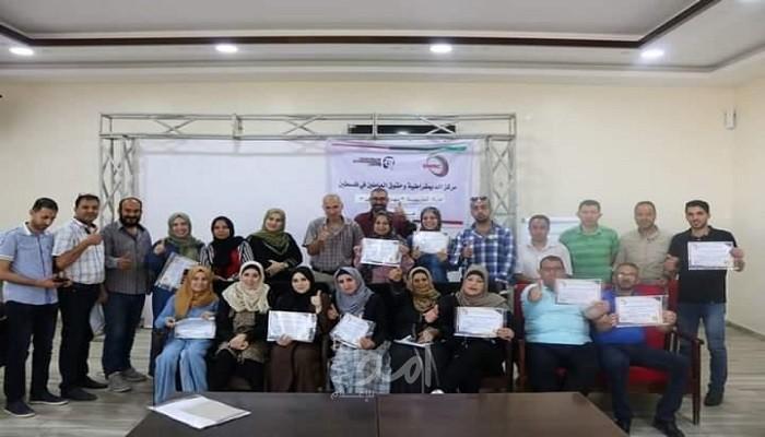 غزة: مركز الديمقراطية وحقوق العاملين يختتم دورة بمهارات التنظيم النقابي وتطوير المهارات الإعلامية