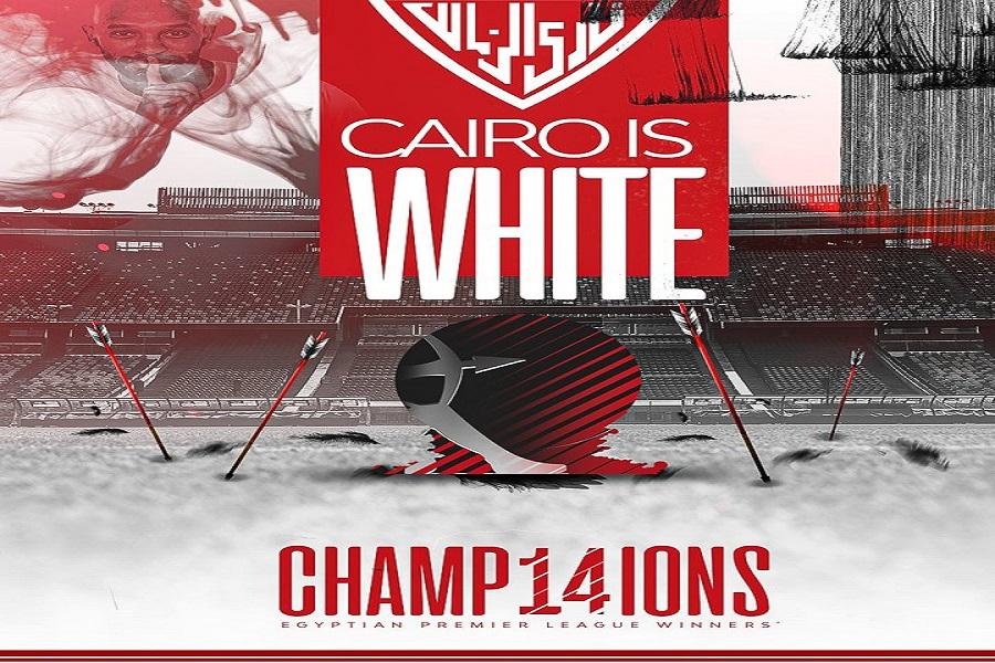 مصر ترحب باستضافة مونديال الأندية..والزمالك يستعد للطلب
