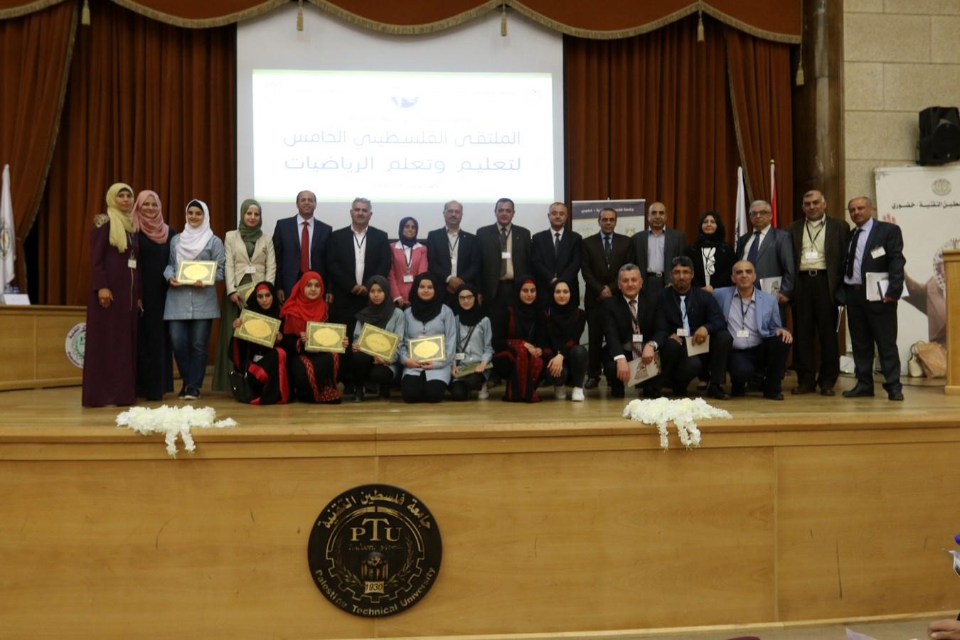 جامعة خضوري وتربية طولكرم تعقدان الملتقى الفلسطيني الخامس  للرياضيات