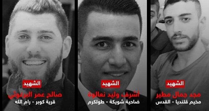 غزة: دعوات لتأبين جثامين شهداء الضفة الثلاثة "نعالوة ومطير والبرغوثي"