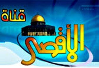 قناة الأقصى: إجراءات السلطة تعيق تغطيتنا بالضفة