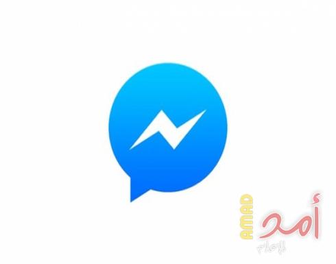 تعطل تطبيق فيسبوك ماسنجر.. إليك كيفية إصلاحه