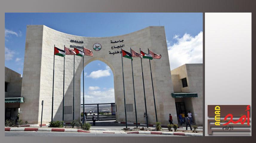 في بيان لها.. جامعة النجاح تستهجن تصريحات نقيب الصحفيين ضد إدارة المركز